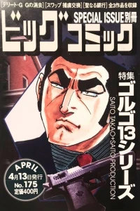 Tokushū Golgo 13 Series No. 175