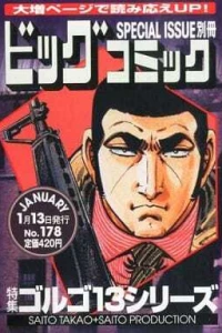 Tokushū Golgo 13 Series No. 178