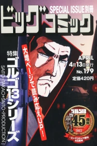 Tokushū Golgo 13 Series No. 179