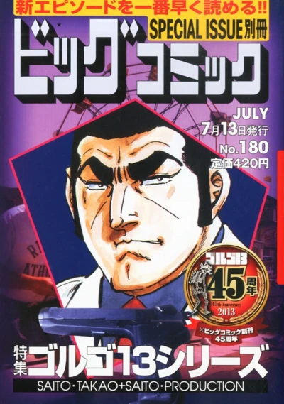Cover of Tokushū Golgo 13 Series No. 180