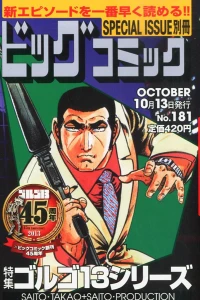 Tokushū Golgo 13 Series No. 181