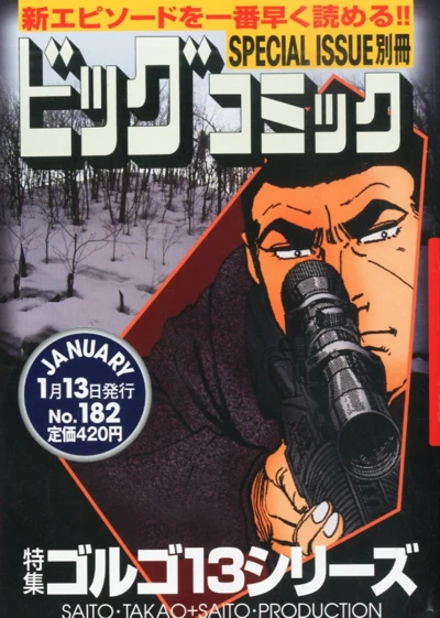 Cover of Tokushū Golgo 13 Series No. 182