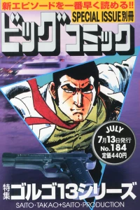 Tokushū Golgo 13 Series No. 184