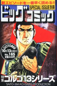 Tokushū Golgo 13 Series No. 185