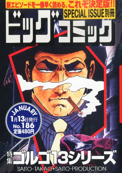 Cover of Tokushū Golgo 13 Series No. 186