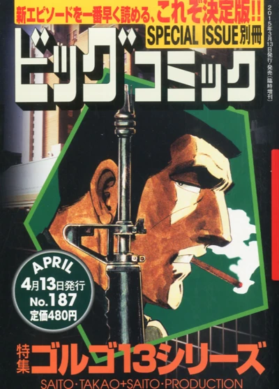 Cover of Tokushū Golgo 13 Series No. 187
