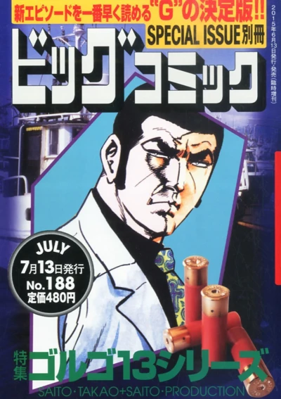 Cover of Tokushū Golgo 13 Series No. 188