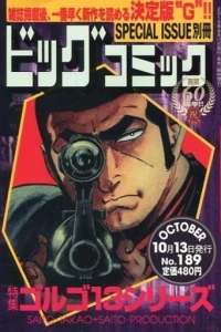 Tokushū Golgo 13 Series No. 189