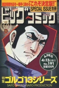 Tokushū Golgo 13 Series No. 191