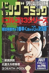 Tokushū Golgo 13 Series No. 196