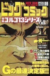 Tokushū Golgo 13 Series No. 202