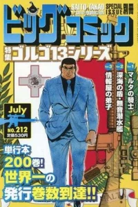 Tokushū Golgo 13 Series No. 212