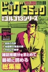 Tokushū Golgo 13 Series No. 218