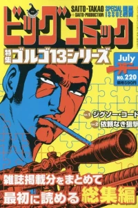 Tokushū Golgo 13 Series No. 220
