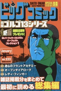 Tokushū Golgo 13 Series No. 222