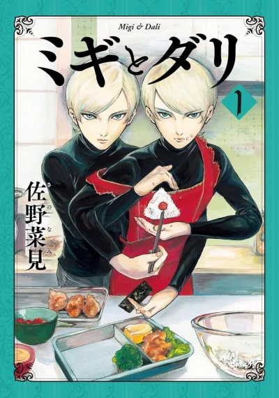 Cover of Vol. 1
