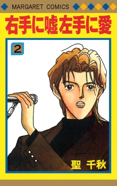 Cover of Vol. 2