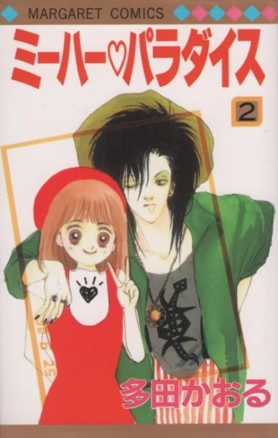 Cover of Vol. 2