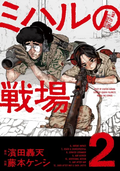 Cover of Volume 2