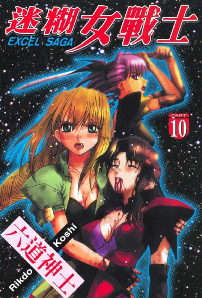 Cover of Vol. 10