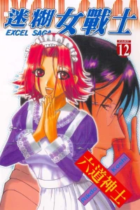 Vol. 12