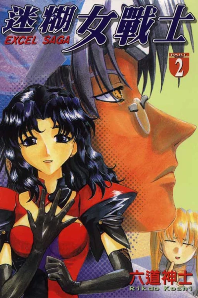 Cover of Vol. 2