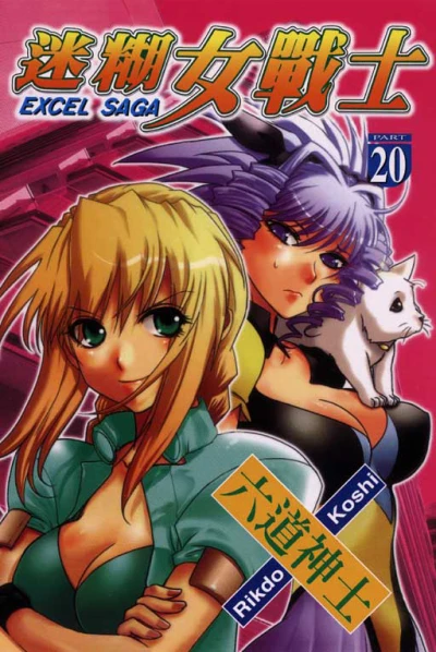 Cover of Vol. 20