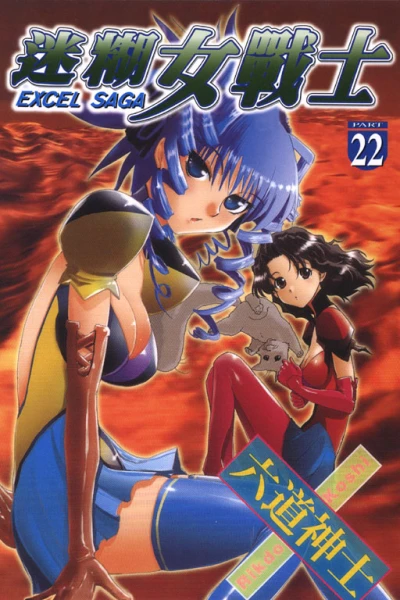 Cover of Vol. 22