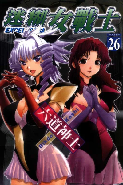 Cover of Vol. 26