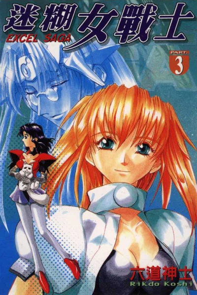 Cover of Vol. 3