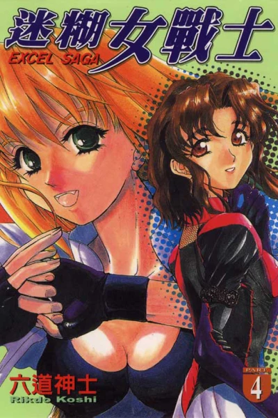 Cover of Vol. 4