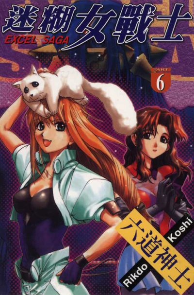 Cover of Vol. 6