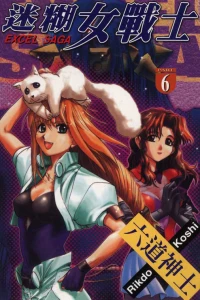 Vol. 6