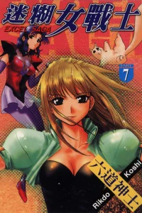 Vol. 7