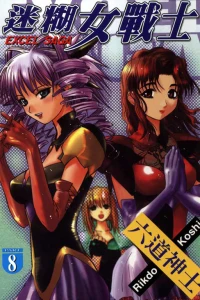 Vol. 8