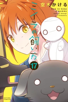 Vol. 17