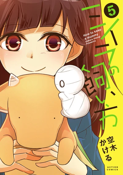 Cover of Vol. 5