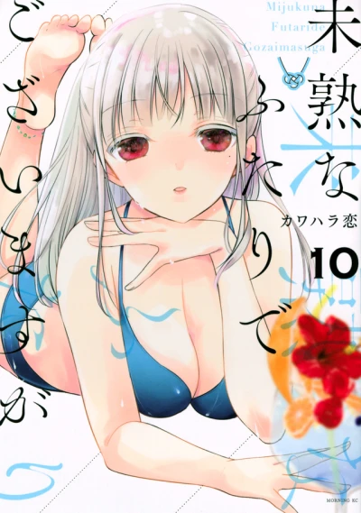 Cover of Vol. 10