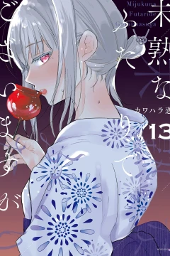 Vol. 13