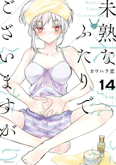 Cover of Vol. 14
