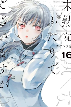 Vol. 16