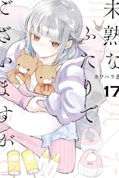 Vol. 17