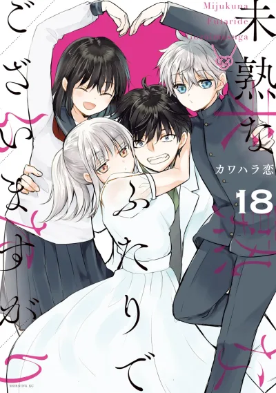 Cover of Vol. 18
