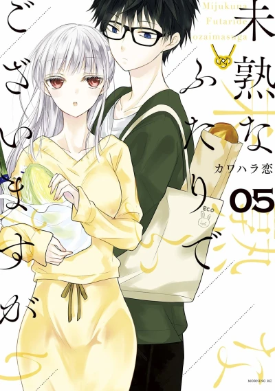 Cover of Vol. 5