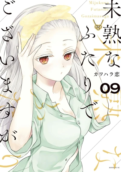 Cover of Vol. 9