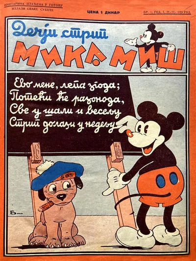 Cover of Issue #1