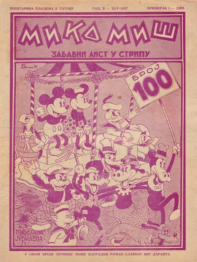 Cover of Issue #100