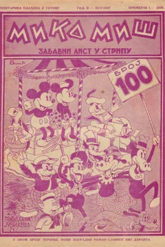 Issue #100