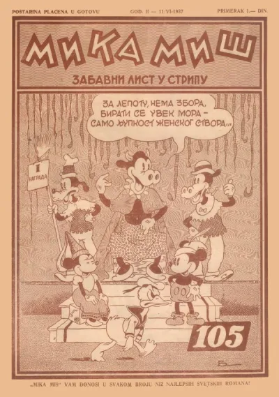 Cover of Issue #105