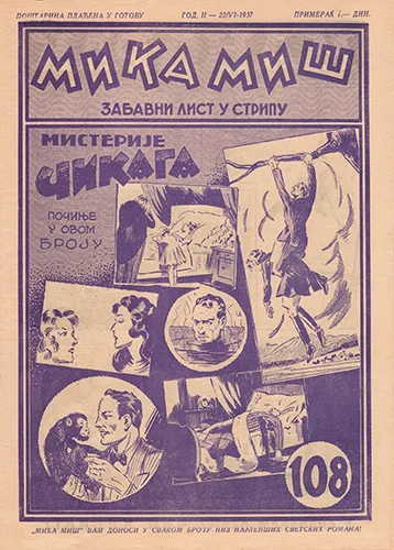Cover of Issue #108